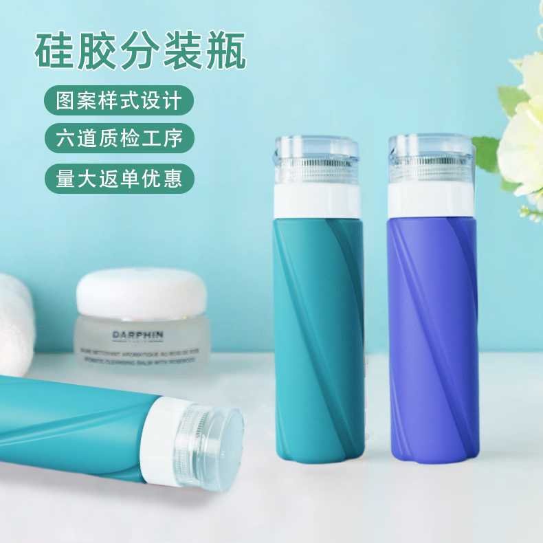 硅膠分裝瓶好用嗎，看完你就知道了[產(chǎn)品資訊]