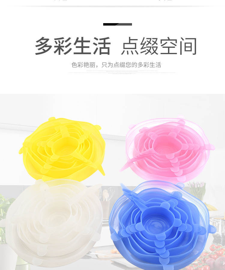 硅膠保鮮蓋價(jià)格多少，硅膠保鮮蓋市場價(jià)格[價(jià)格詳情]